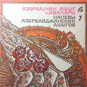 Various - Напевы Азербайджанских Ашыгов 7