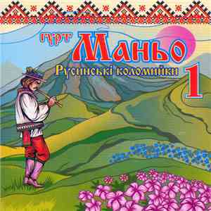 Гурт 