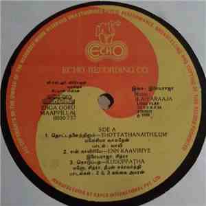 Ilaiyaraaja - Enga Ooru Maappillai