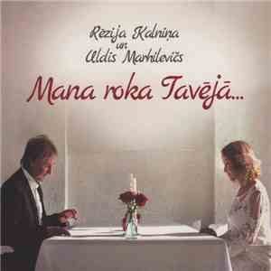 Rēzija Kalniņa, Uldis Marhilēvičs - Mana Roka Tavējā...