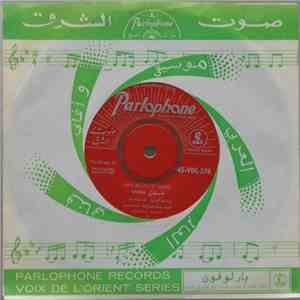 صباح = Sabah - Min Biyi'raf