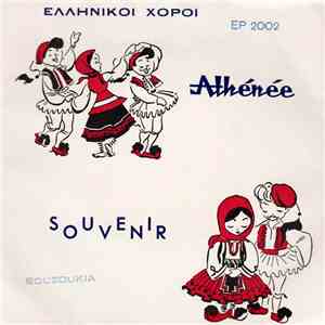 Various - Οι Εκλεκτές Πεννιές Του Τσιτσάνη