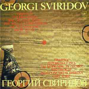 Georgi Sviridov , Soloists, Moscow Radio Large Symphony Orchestra , Conductor Gennadi Rozhdestvensky - Triptych / Wooden Russia / Sing Me That Song / The Soul's Lamentation Of The Heavens / Snow Falls