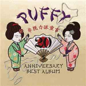 Puffy - 20th Anniversary Best Album 非脱力派宣言