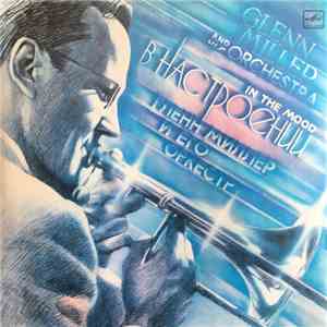 Glenn Miller And His Orchestra = Гленн Миллер и Его Оркестр - In The Mood = В Настроении