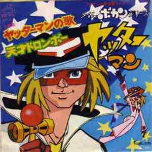 Masayuki Yamamoto - ヤッターマンの歌