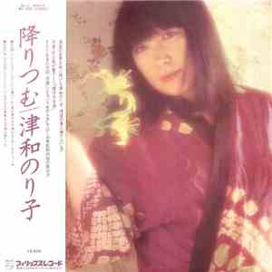 Noriko Tsuwa - 降りつむ