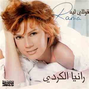 رانيا الكردي = Rania - قوللي ليه
