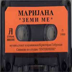 Маријана - Земи Ме