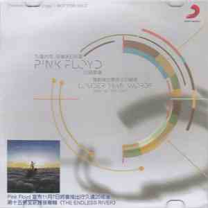 Pink Floyd - Louder Than Words