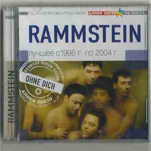 Rammstein - Аллея Звезd