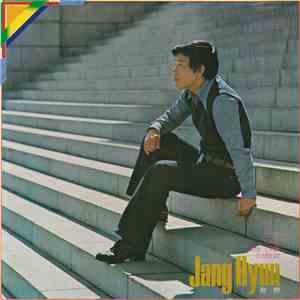 장현 = Jang Hyun - 석양 · 미련 · 나는 너를 · 마른 잎