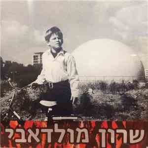 Sharon Moldavi - שרון מולדאבי