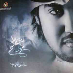 فيصل الجاسم - خطاف القلوب
