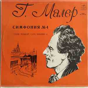 David Oistrakh Conducts The Moscow Philharmonic Orchestra - Mahler Symphony ...