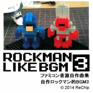 Hydden - Rockman Like BGM 3