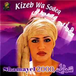 شمايل = Shamayel - 2000 كذب وصدق = Kizeb Wa Sodeq